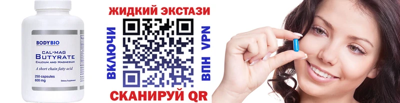 Бутират 99%  Сусуман 