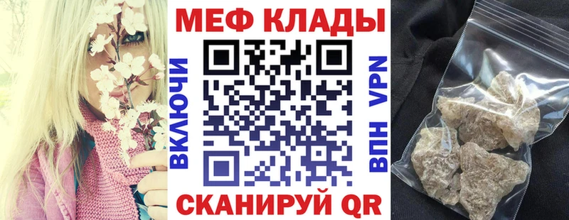 Меф мяу мяу мука Сусуман